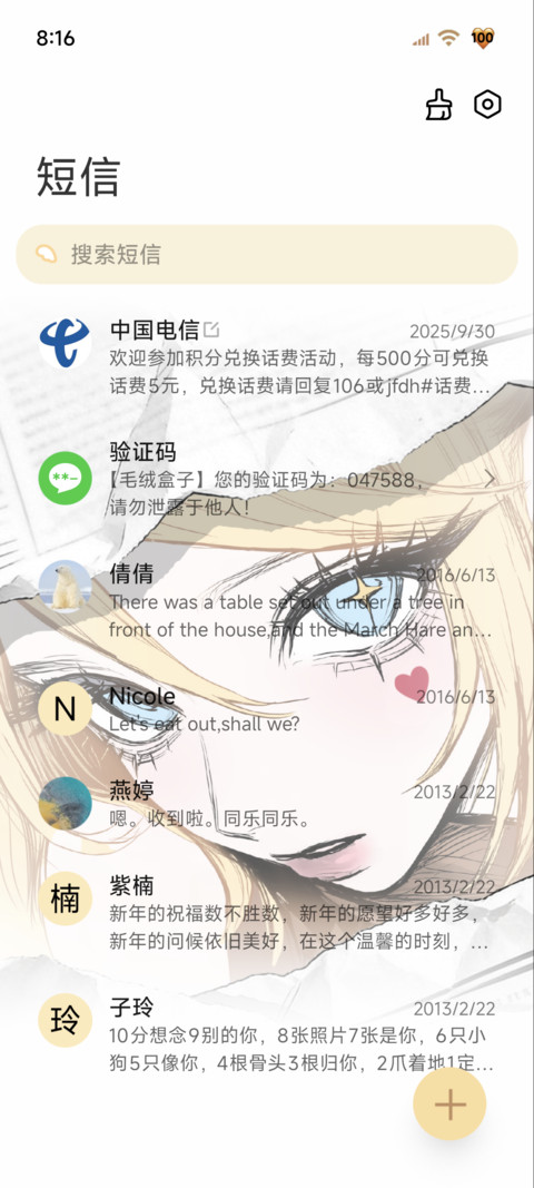 动态甜酷少女 screenshot