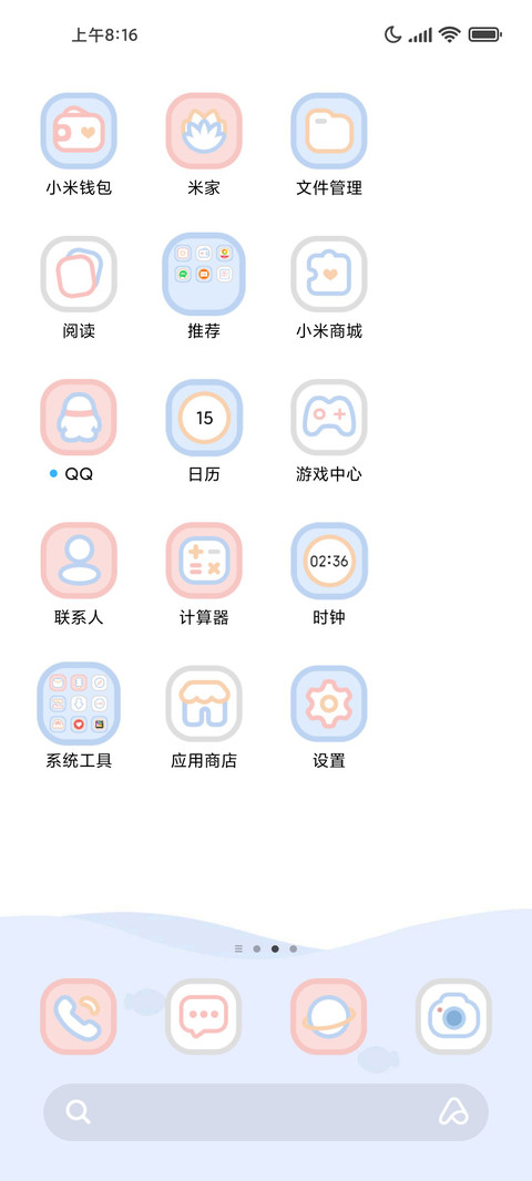 多情绪快乐鲨鲨 screenshot