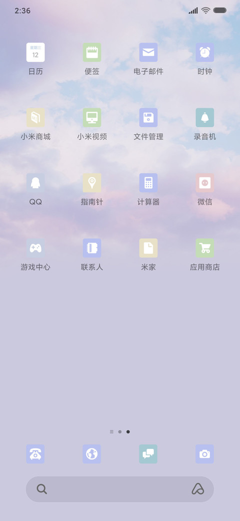 简约小文艺 screenshot
