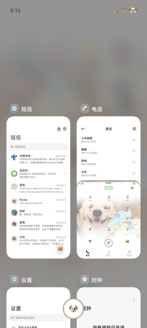 3D重感 调皮小金毛 screenshot