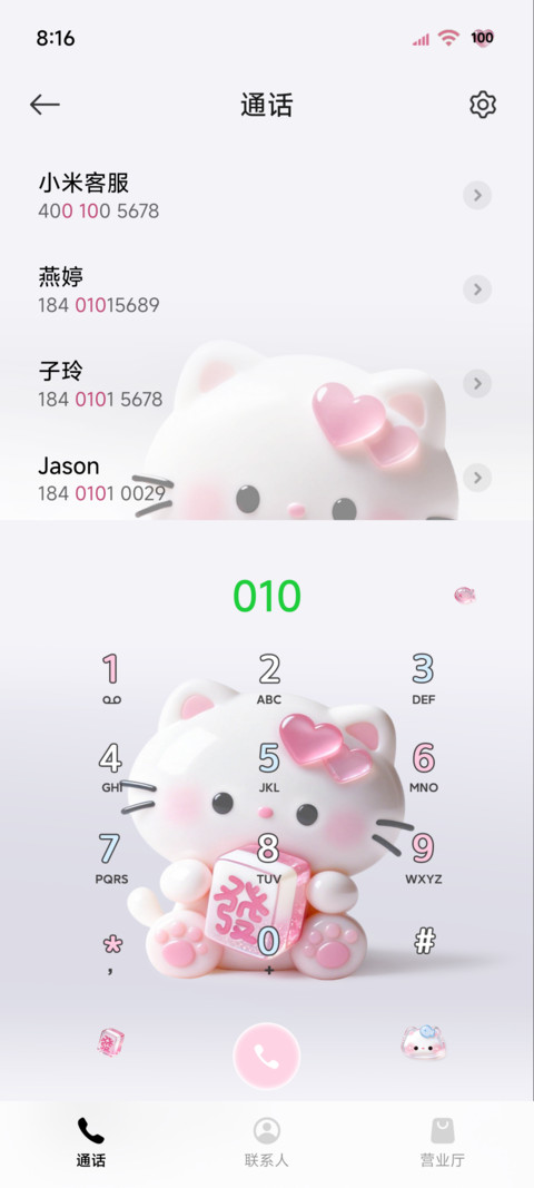 水晶小猫 可爱翻牌 screenshot