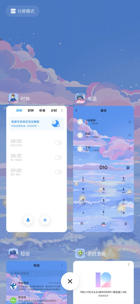 天空之鲸 screenshot