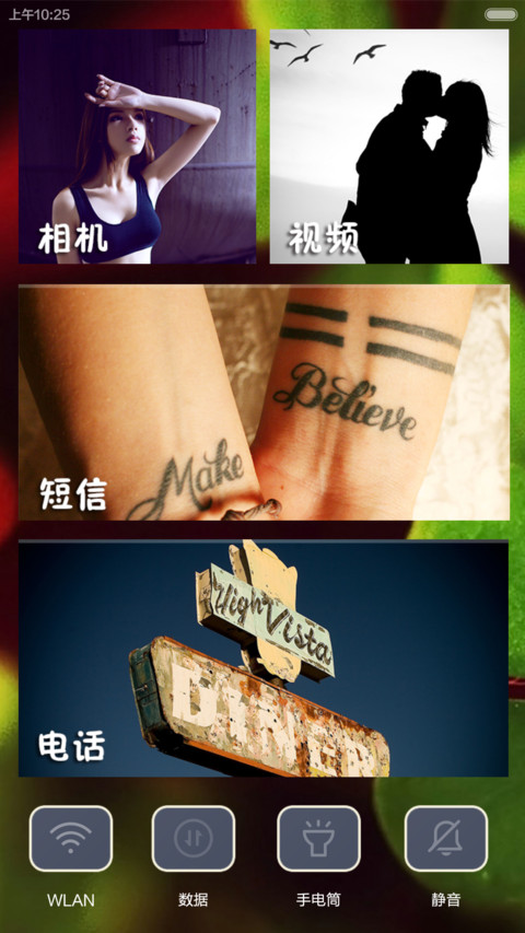 痛，并快乐着V5/V6（百变锁屏/自由桌面/全图标/开机动画） screenshot