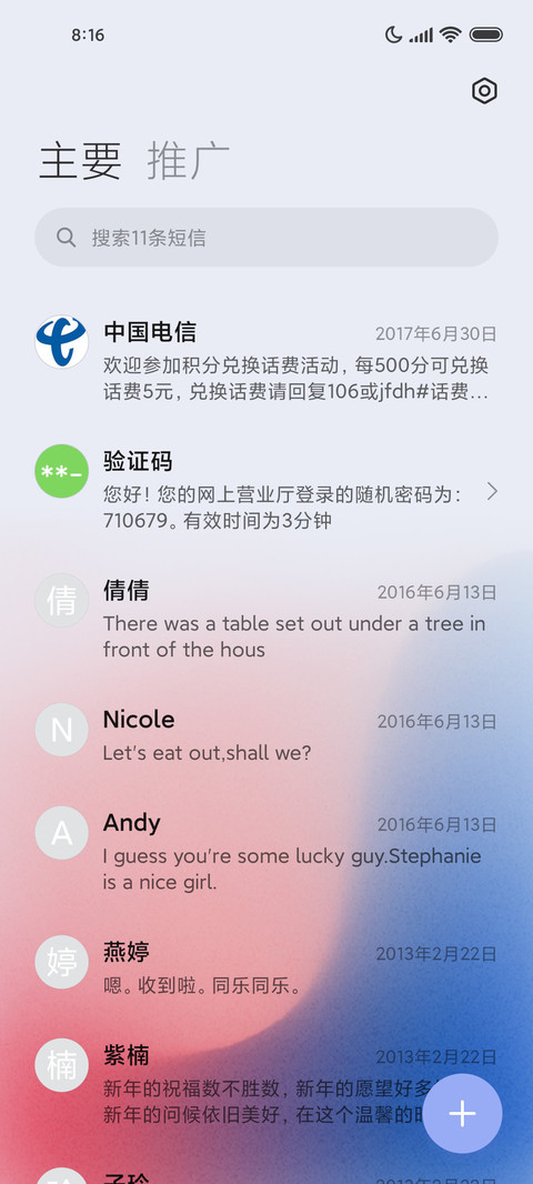 弥漫 UI screenshot