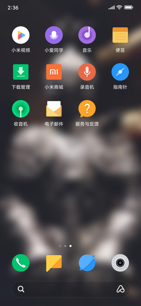 Official MIUI Theme_54 screenshot