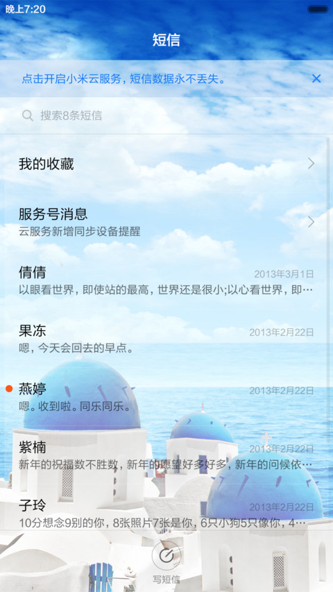 爱之城堡 screenshot