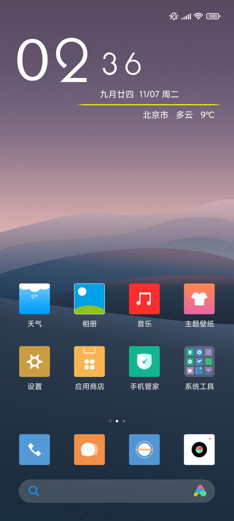 起伏 screenshot