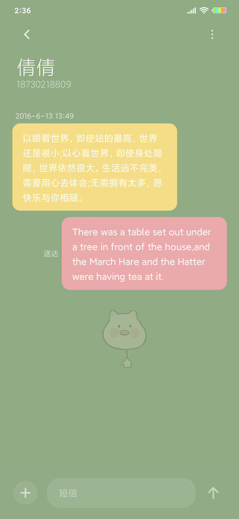 宅宅萌萌哒小可爱 screenshot
