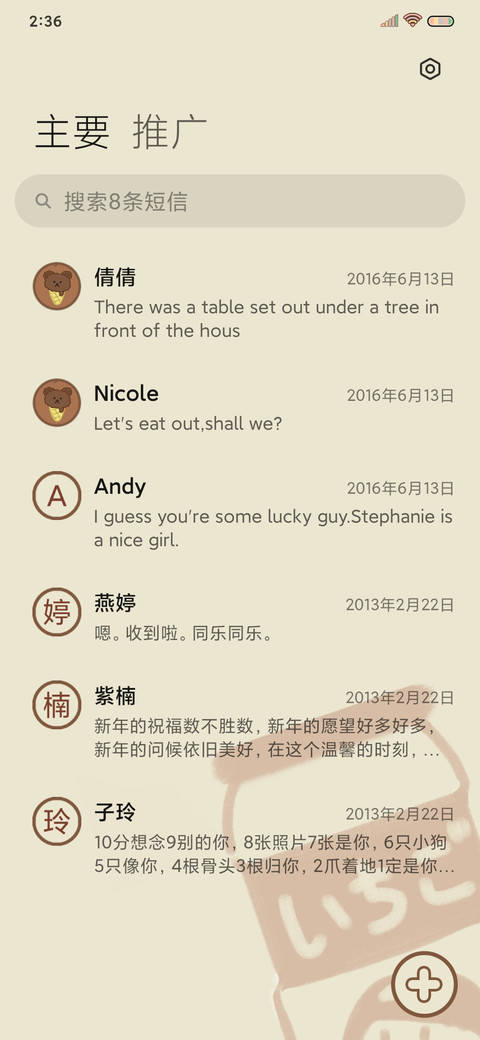 万事胜意 一切顺利 screenshot