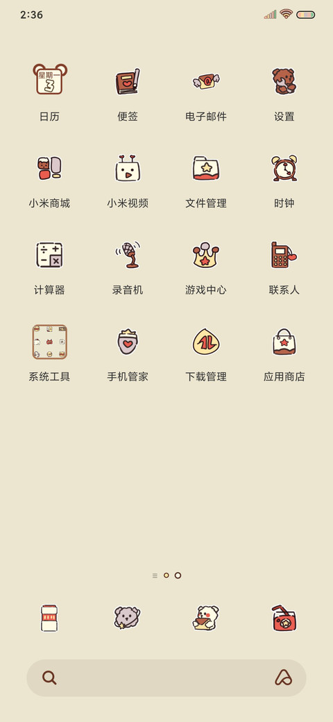 万事胜意 一切顺利 screenshot