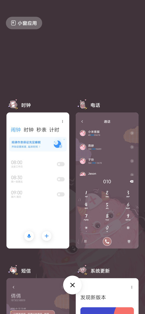 小怪兽的守护 screenshot