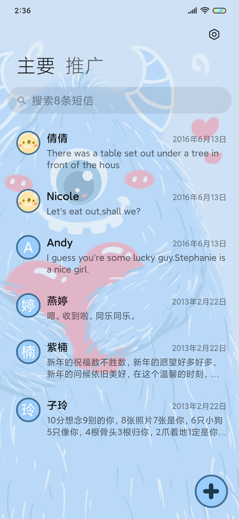 软萌小怪兽 screenshot