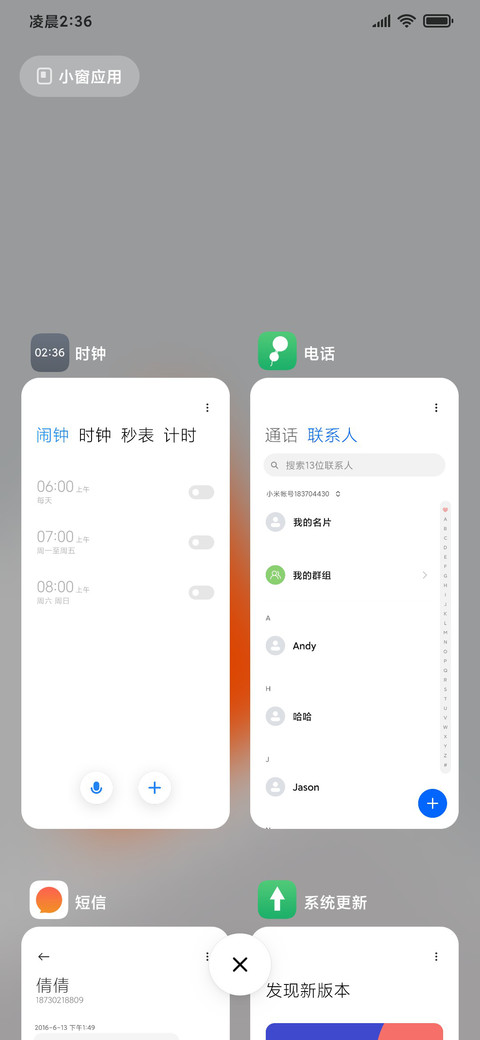 夏白 screenshot