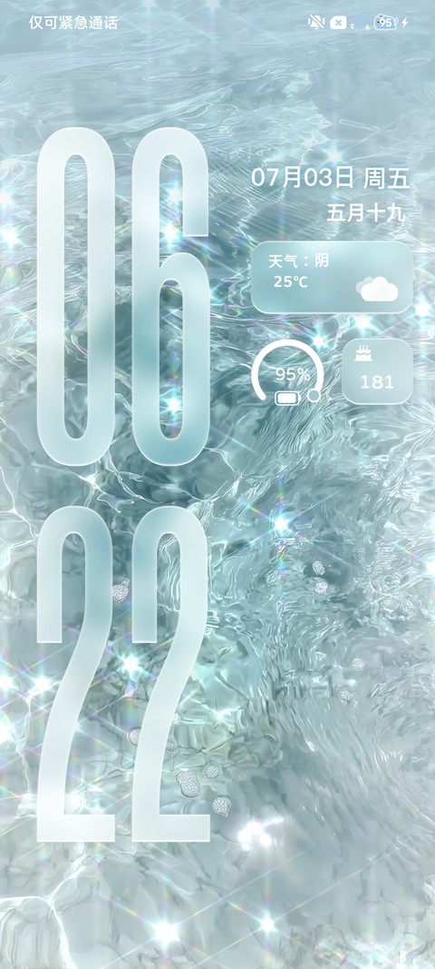 光栅 与你的玻璃海 screenshot