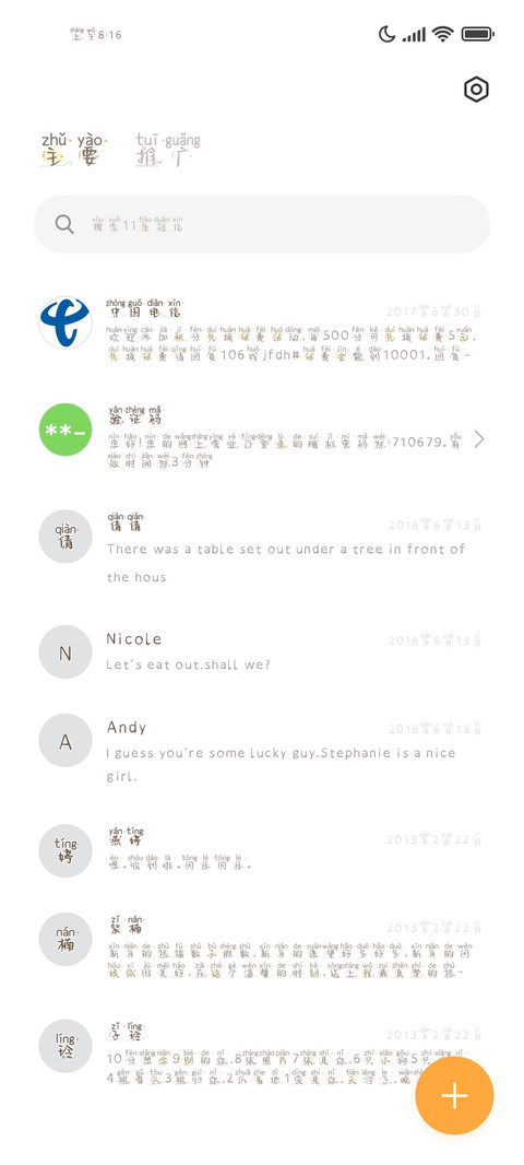 奶熊的恋爱日记 screenshot