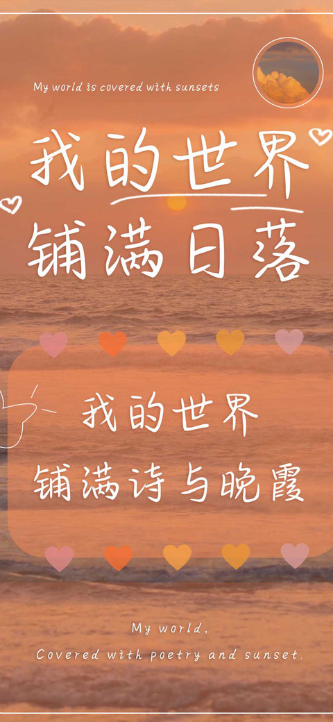 我的世界铺满日落 screenshot