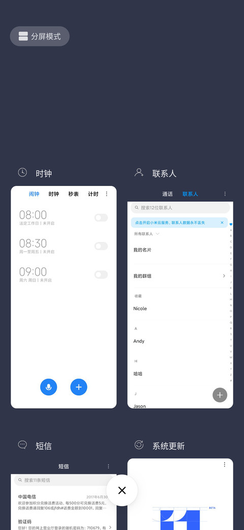 心情 screenshot