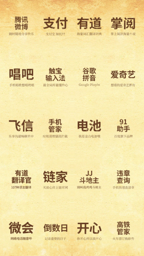 迷你小广告 screenshot