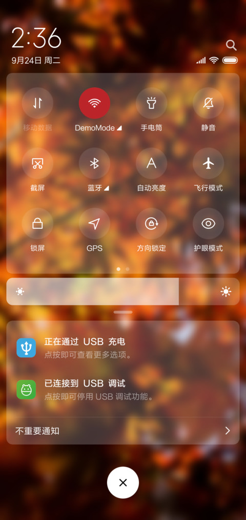 一叶知秋 screenshot