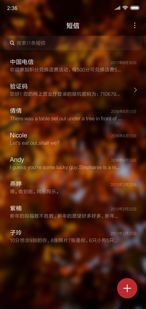 一叶知秋 screenshot