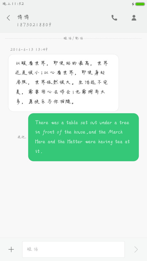 丁丁欢乐小妖精体 screenshot