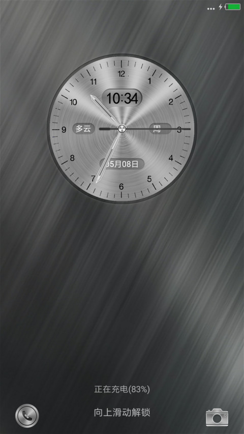 炫酷金属 screenshot