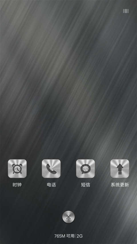 炫酷金属 screenshot