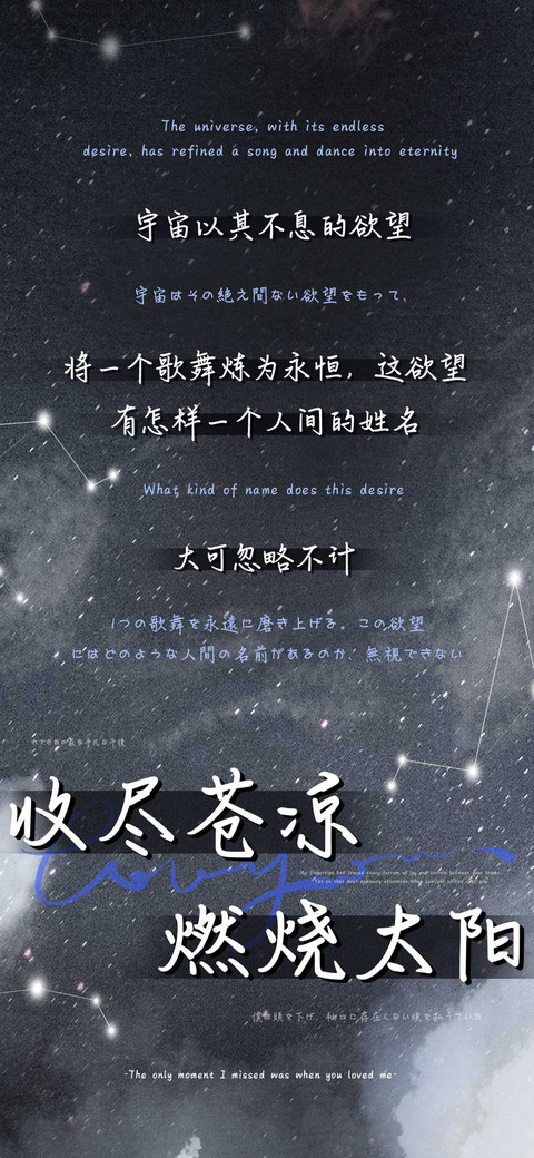 收尽苍凉燃烧太阳 screenshot