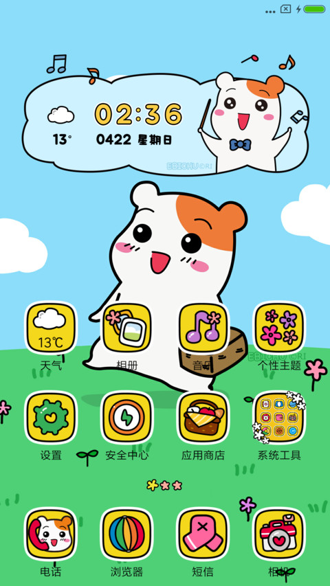 【爱比鼠】快乐野餐 screenshot