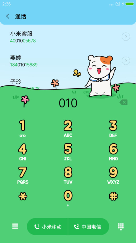 【爱比鼠】快乐野餐 screenshot