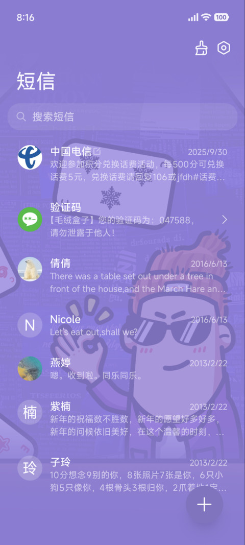 哈哈笑 我要验牌 screenshot