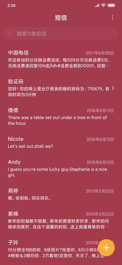 武汉加油 screenshot