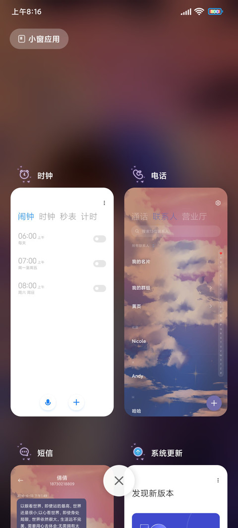 余晖下黑鸦少年 screenshot