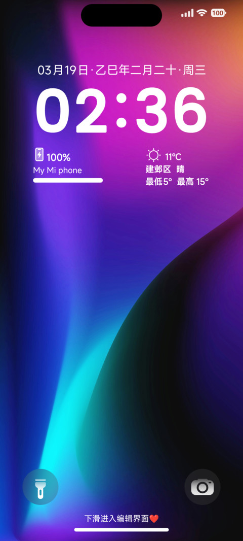 AP18超级暗夜 screenshot