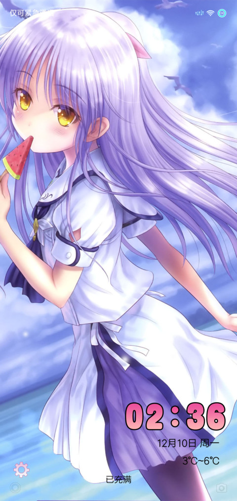 立华奏 screenshot