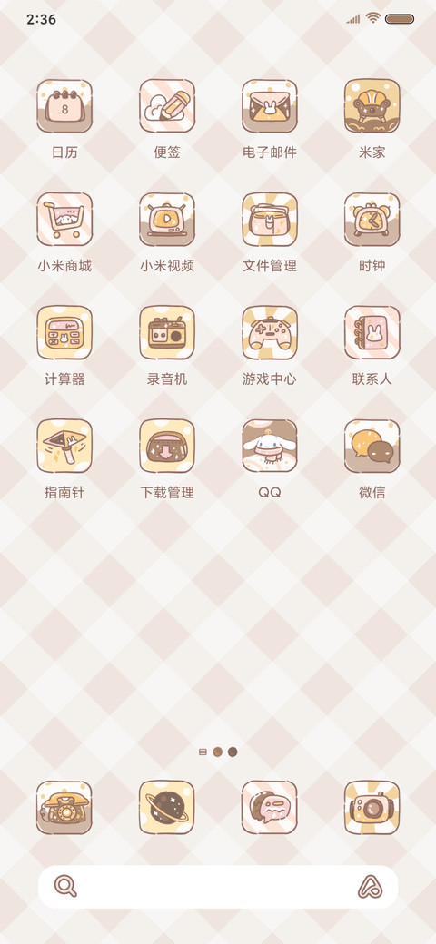 大耳狗 奶茶加点甜 screenshot