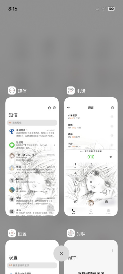 OS光栅换图心动于你 screenshot