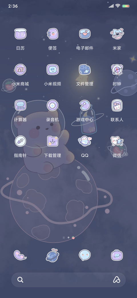 拾光小熊 可爱键盘 screenshot