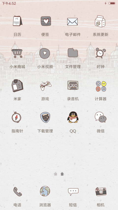 萌星球大城小爱 screenshot