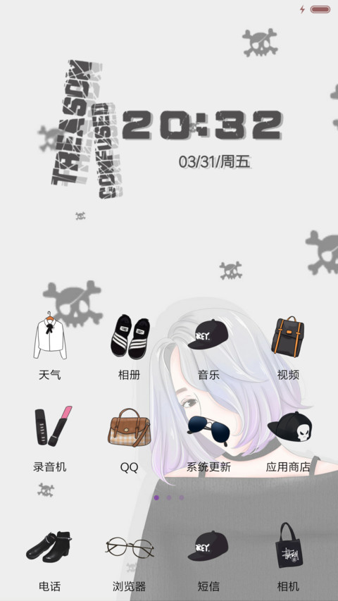 萌星球青春不迷茫 screenshot