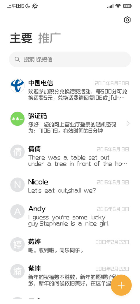三极硬朗黑简体 粗 screenshot