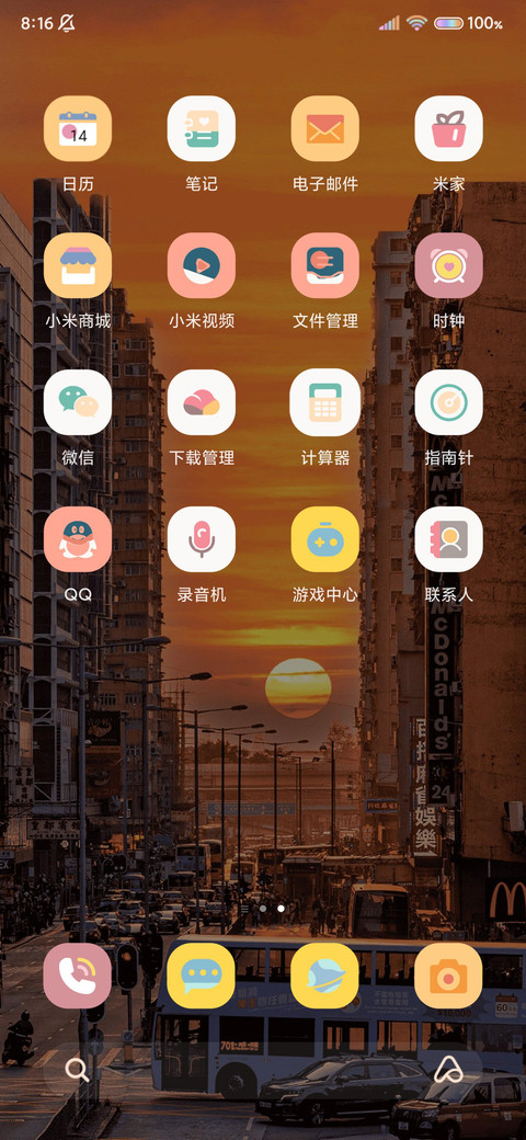 日落晚霞 弥漫的橘 screenshot