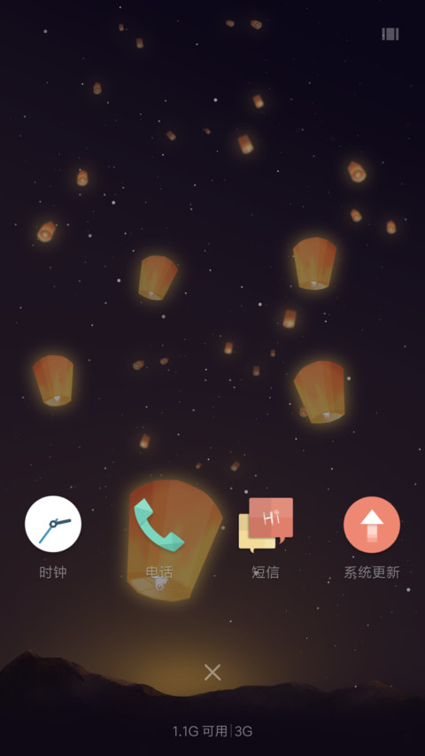 新年祈愿 screenshot