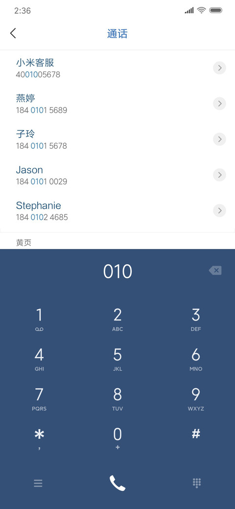 万事胜意平安喜乐 screenshot