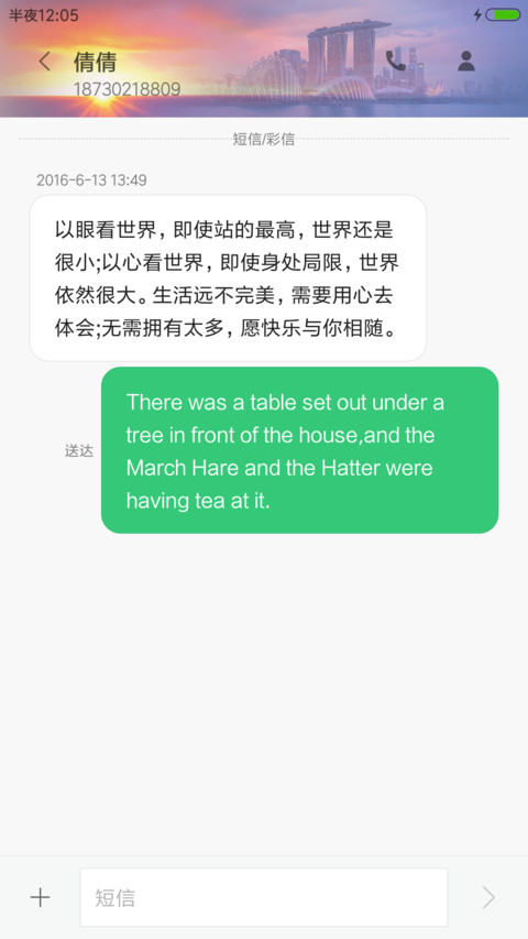 呆萌仓鼠 screenshot
