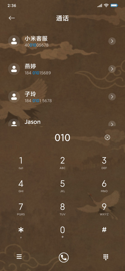 古风罗盘时钟 screenshot