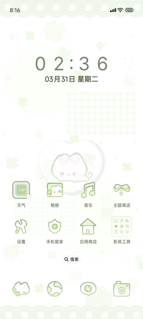 全局天降四叶草小猫 screenshot