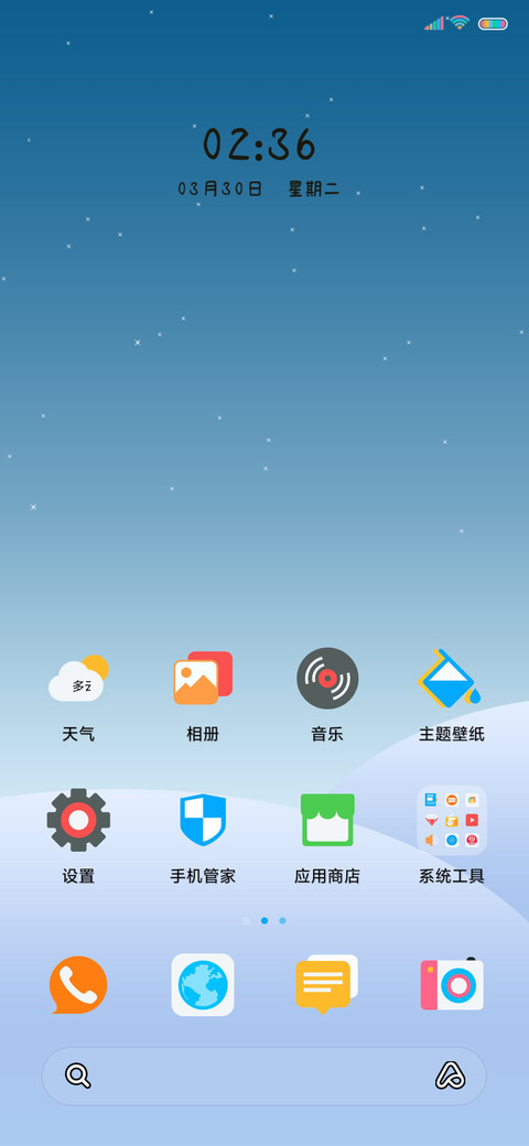 静谧风景 screenshot
