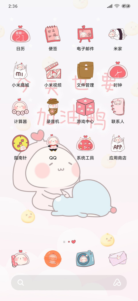 软萌桃 春风十里 screenshot