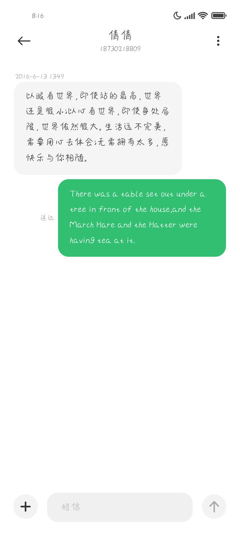 少吃零食多运动 screenshot